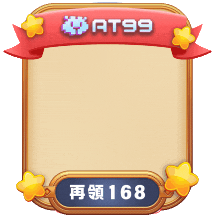 戰神賽特2註冊送168活動 | 立即領取紅利